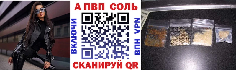 Alfa_PVP Crystall  где продают   Шадринск 