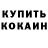 Кетамин VHQ Rebel Yell