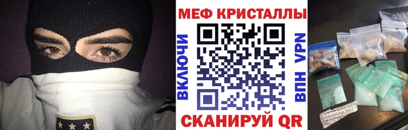 МЯУ-МЯУ VHQ  что такое наркотик  MEGA зеркало  Шадринск 