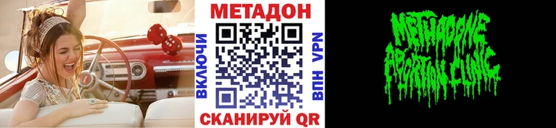 купить наркоту  Шадринск  Метадон белоснежный 